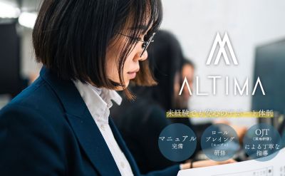 株式会社アルティマ