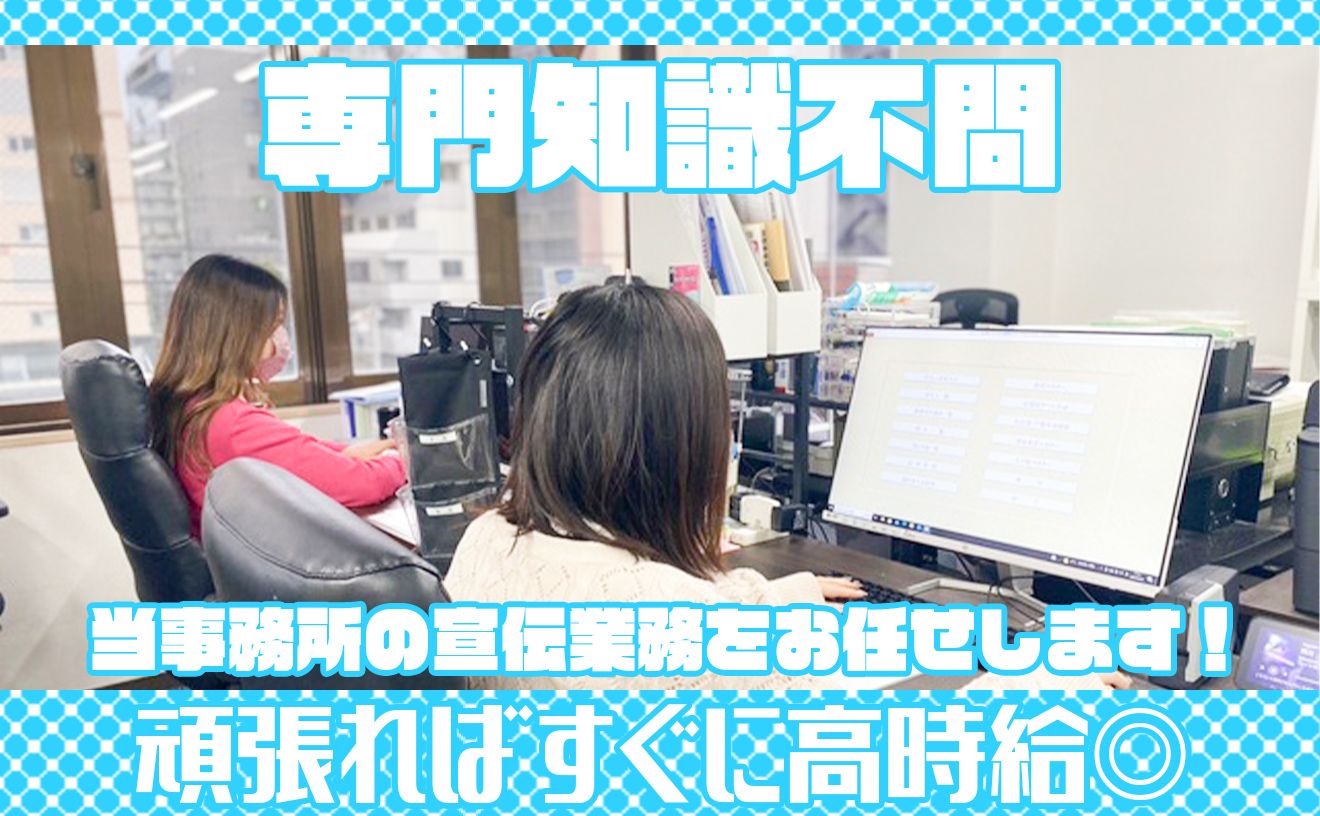 最高時給は3900円！新メンバー大募集！勤務地選べる★マニュアル通りのご案内・専門知識も不要◎