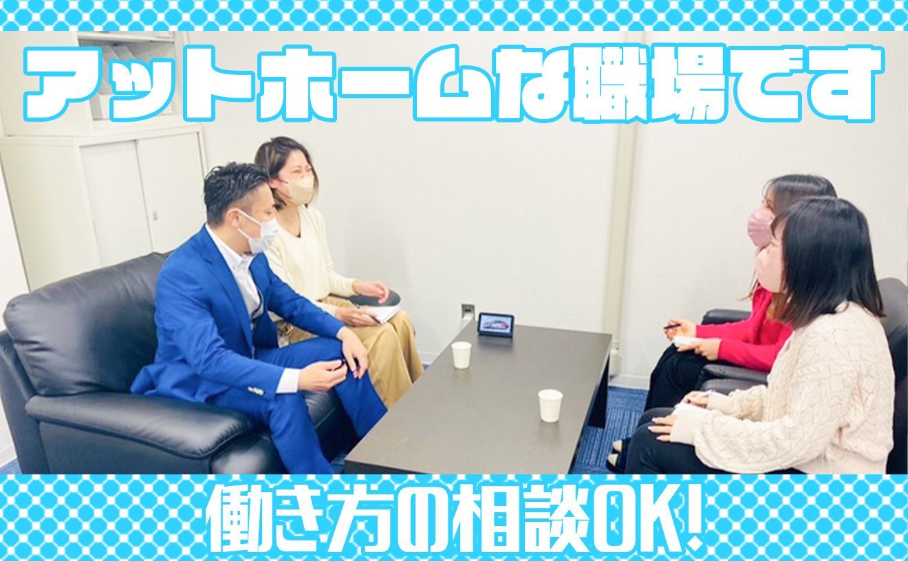 最高時給は3900円！新メンバー大募集！勤務地選べる★マニュアル通りのご案内・専門知識も不要◎
