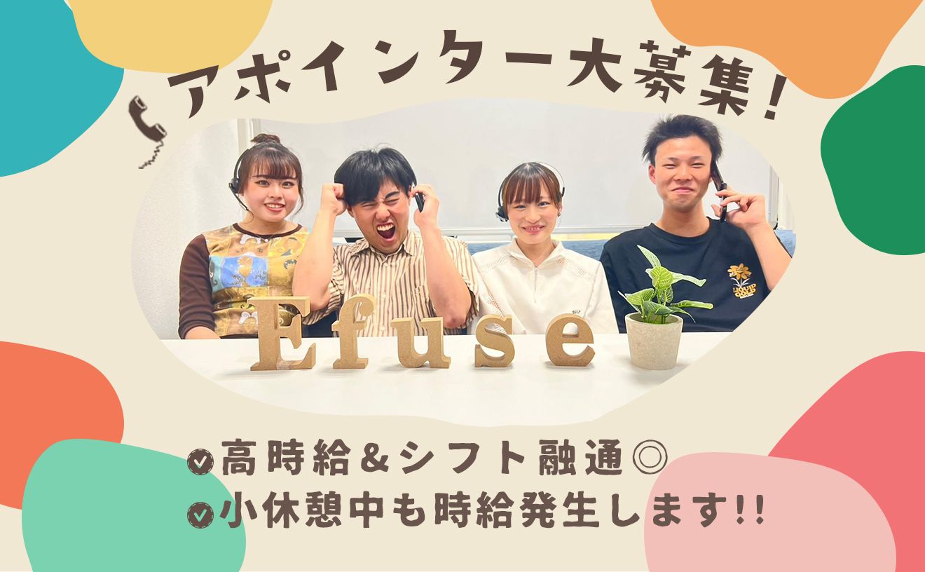 【博多駅徒歩5分】高収入♪最初から時給1,400円保証！週2～OK！出張買取のアポインター募集！！