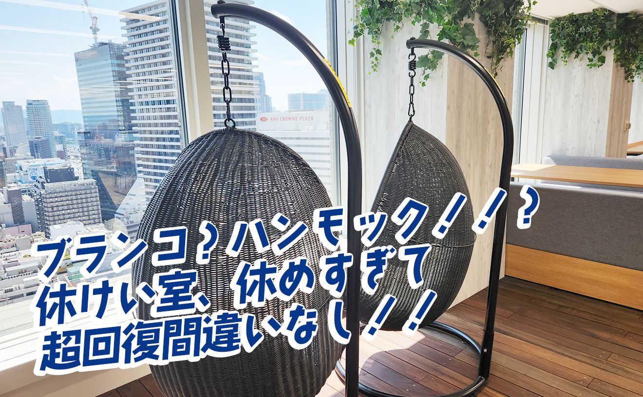 【オフィス移転・オープニングスタッフ】化粧品、雑貨、健康食品の通販注文受付★安心の自社雇用！