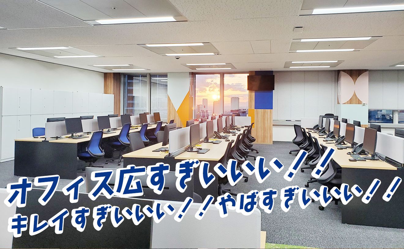 【オフィス移転・オープニングスタッフ】化粧品、雑貨、健康食品の通販注文受付★安心の自社雇用！