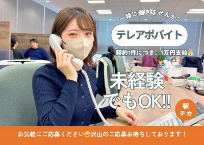 株式会社アローズコーポレーション・東京オフィス