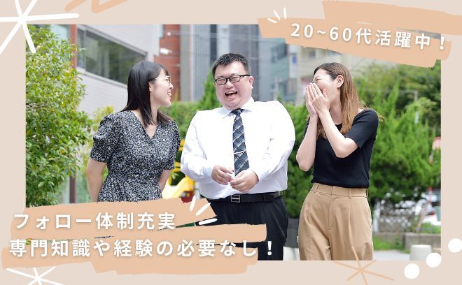 【業務好調に伴う増員募集◎コールセンタースタッフ】 子育てママさん活躍中！週2日/1日4H～勤務可能◎多数採用予定！