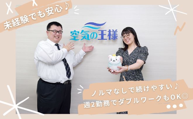 【業務好調に伴う増員募集◎コールセンタースタッフ】 未経験大歓迎!週2日/1日4H~勤務可能◎多数採用予定!