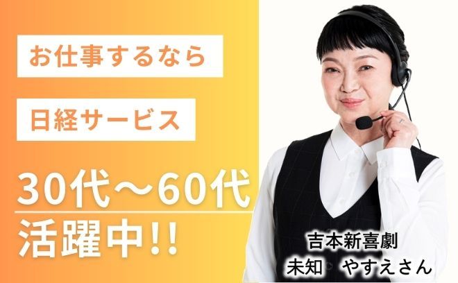 大阪桐蔭中学校高等学校【コールセンター】週2日~OK♪/残業無し/アットホーム/女性活躍中!