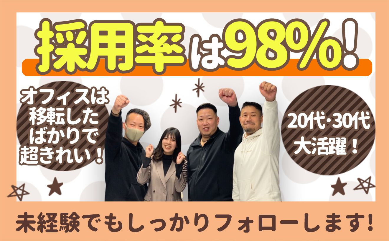 🎊オープニング募集！🎊【高時給1600円START】選べるお仕事内容！（法人・個人宅と架電先が選べます！）ノルマなし！