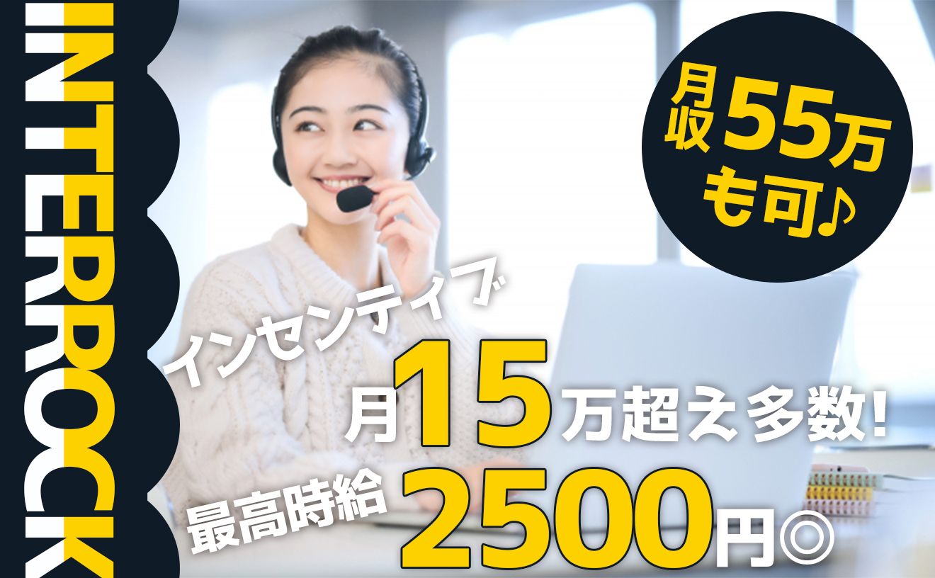 【最高時給は2500円◎】＼フリーター必見／週3日～フルタイムも歓迎◎20～50代まで幅広く活躍中◎紹介入社祝い金有り！駅チカ4分♪