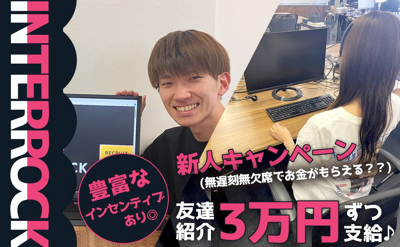【最高時給は2500円◎】＼フリーター必見／週3日～フルタイムも歓迎◎20～50代まで幅広く活躍中◎紹介入社祝い金有り！駅チカ4分♪