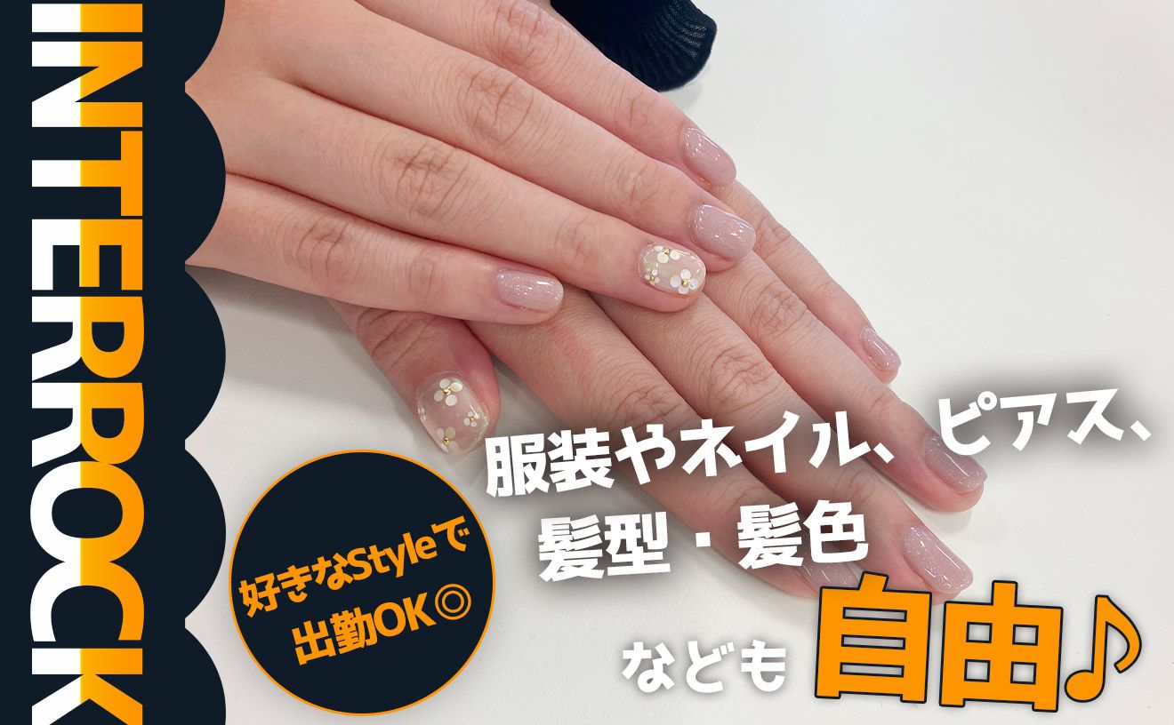【最高時給は2500円◎】＼フリーター必見／週3日～フルタイムも歓迎◎20～50代まで幅広く活躍中◎紹介入社祝い金有り！駅チカ4分♪