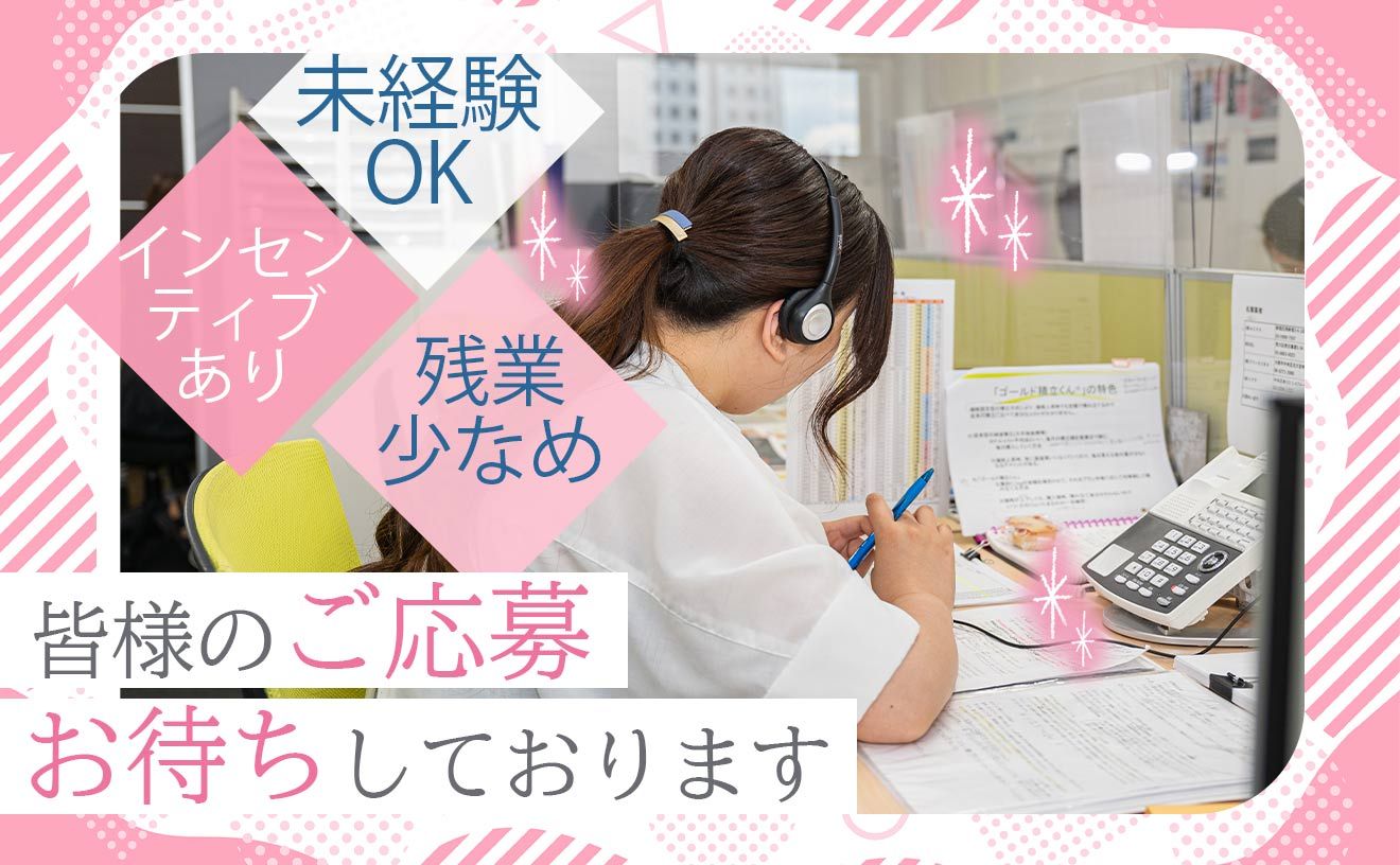 ◆新年度STAFF大募集◆未経験・研修時でも時給1600円スタート!パート勤務も大歓迎♪