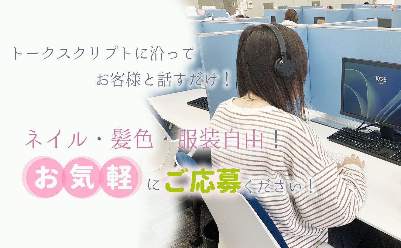 ★嬉しいインセンティブ★《1アポ1500円丨1成約10,000円》ミドル・シニア層の方々活躍◎経験不問！