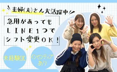 三和ペイント株式会社