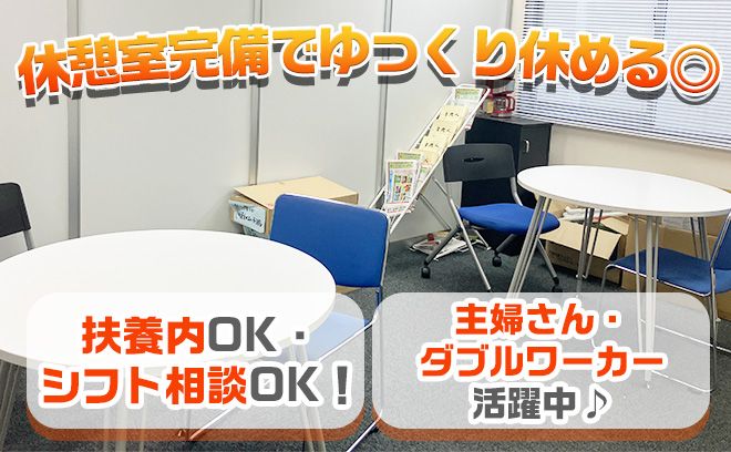 Web面接OK！すすきの駅から徒歩圏内◎1日４ｈ～ＯＫ！＼18時まで勤務可能な方優遇／