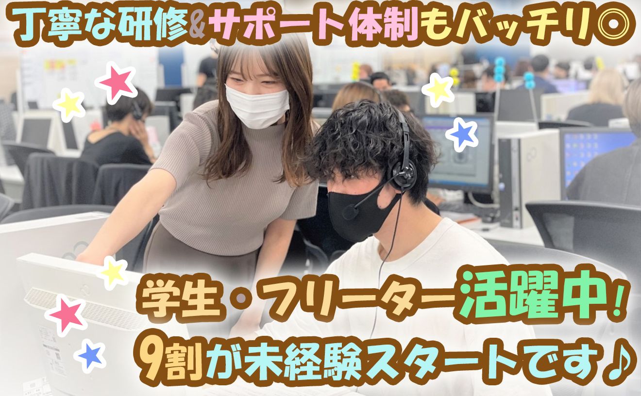 【オープニング✨】ライフラインのご案内オペレーター募集！週3～／短期勤務OK！週払い可《インセンティブ・入社祝い金6万有り！》