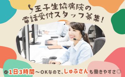 労働者協同組合ワーカーズコープ・センター事業団　東京北部事業本部