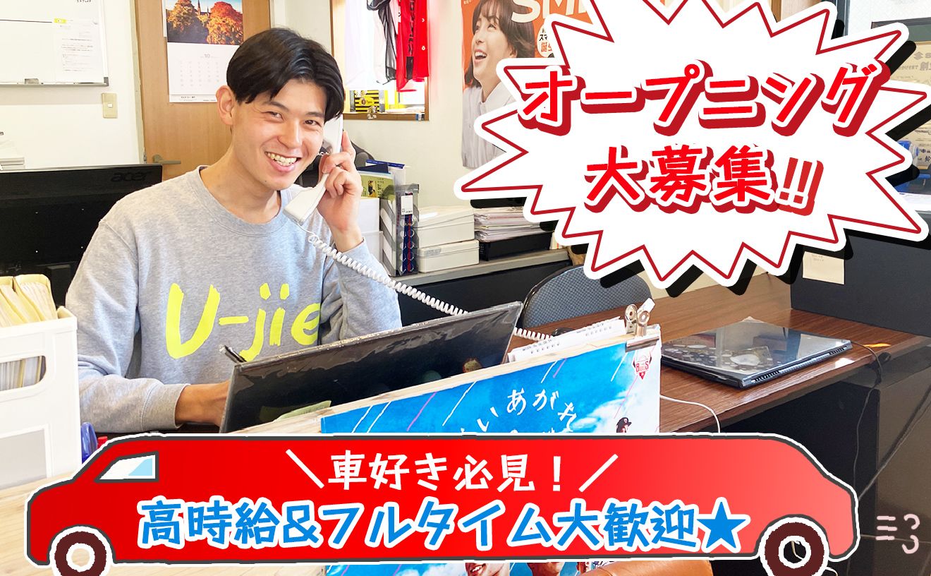 【電話対応のみで時給1300~スタート◎】配車手配スタッフ！フルタイム大歓迎♪車通勤OK◎