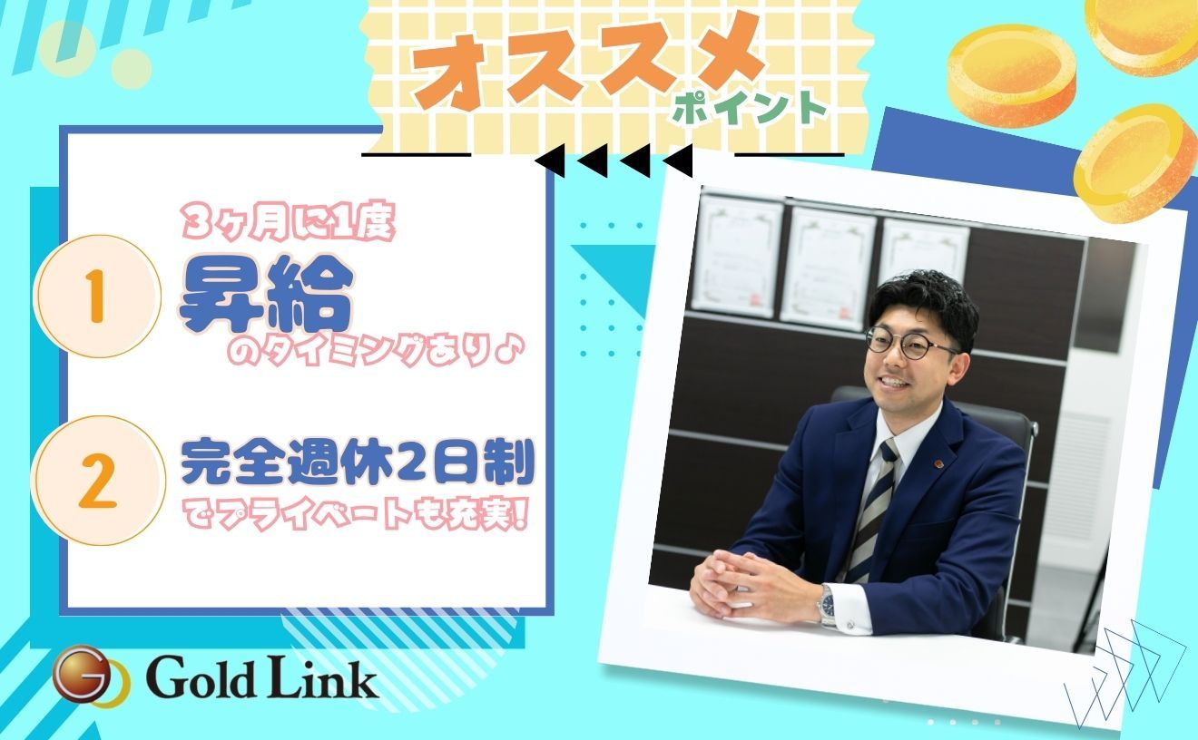 【研修中も1700円!】成約毎に1万円🙆支給資料送付案内までのテレアポスタッフ◎土日祝日休み♪
