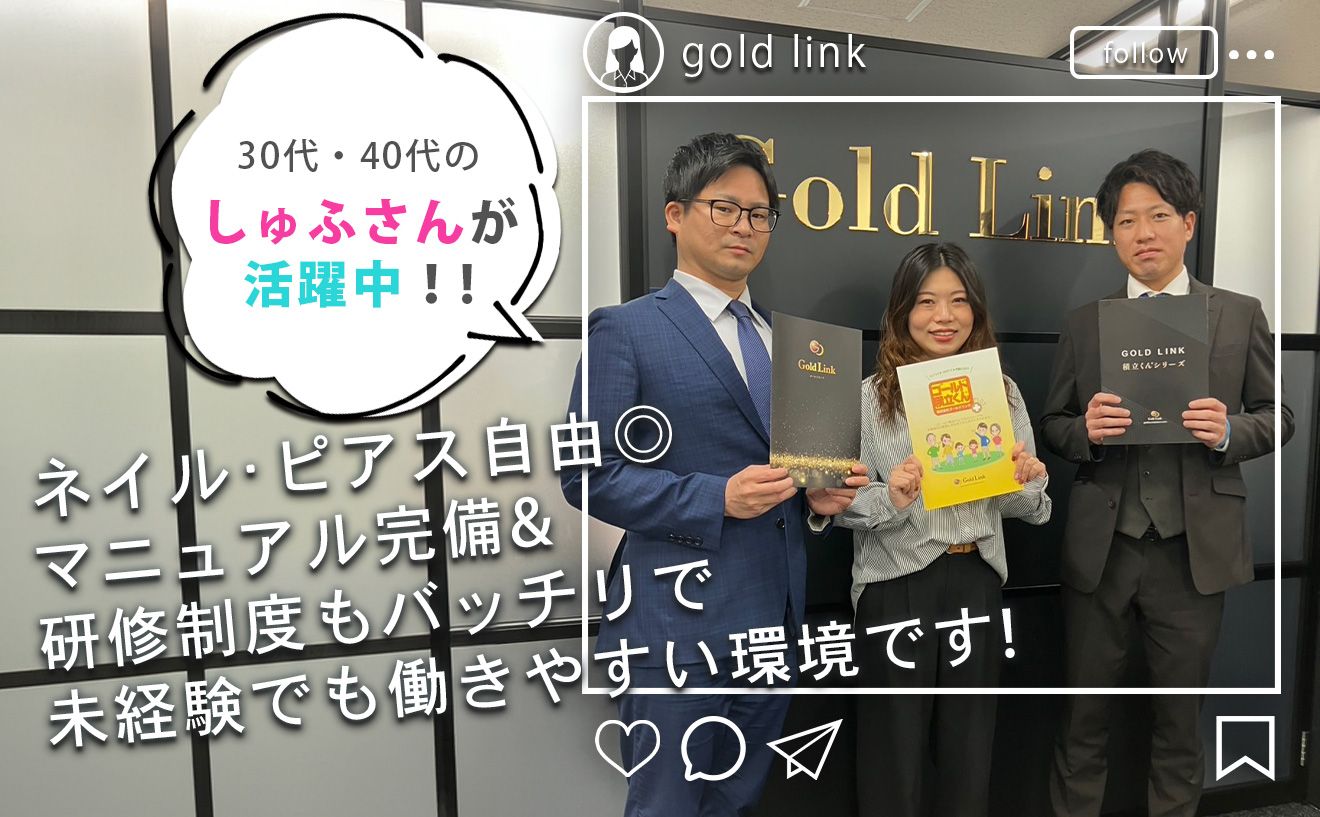 【限定3名募集】2026年4月完全新規OPEN!オープニングスタッフ募集!資料送付までを案内をするお仕事♪