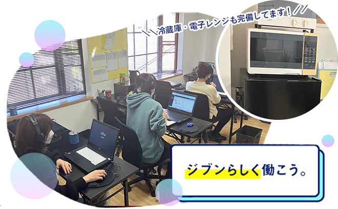 ＼第2期オープニング✨／不用品買取案内のアポインタースタッフ【最低保証金有りの完全歩合制】