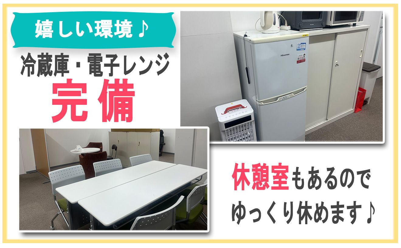 ＼オープニングスタッフ大募集！／🎉嬉しい高時給1850円START💰️ノルマ&クレーム対応なし丨WEB面接OK！