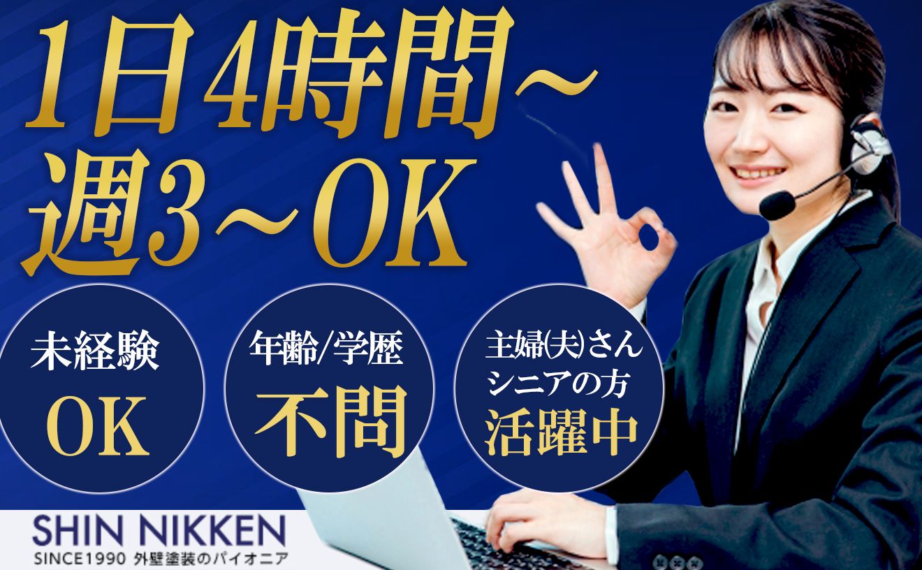 オープニング大募集★30～70代まで幅広く活躍中♪マニュアル完備&発信のみで未経験でも安心◎