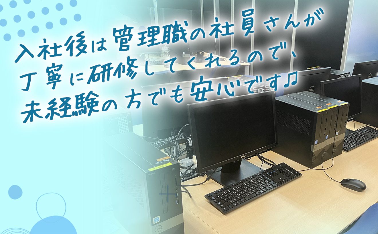 【受信のみのオペレータースタッフ】高時給1300円START！未経験OK！《ノルマ・営業なし！》