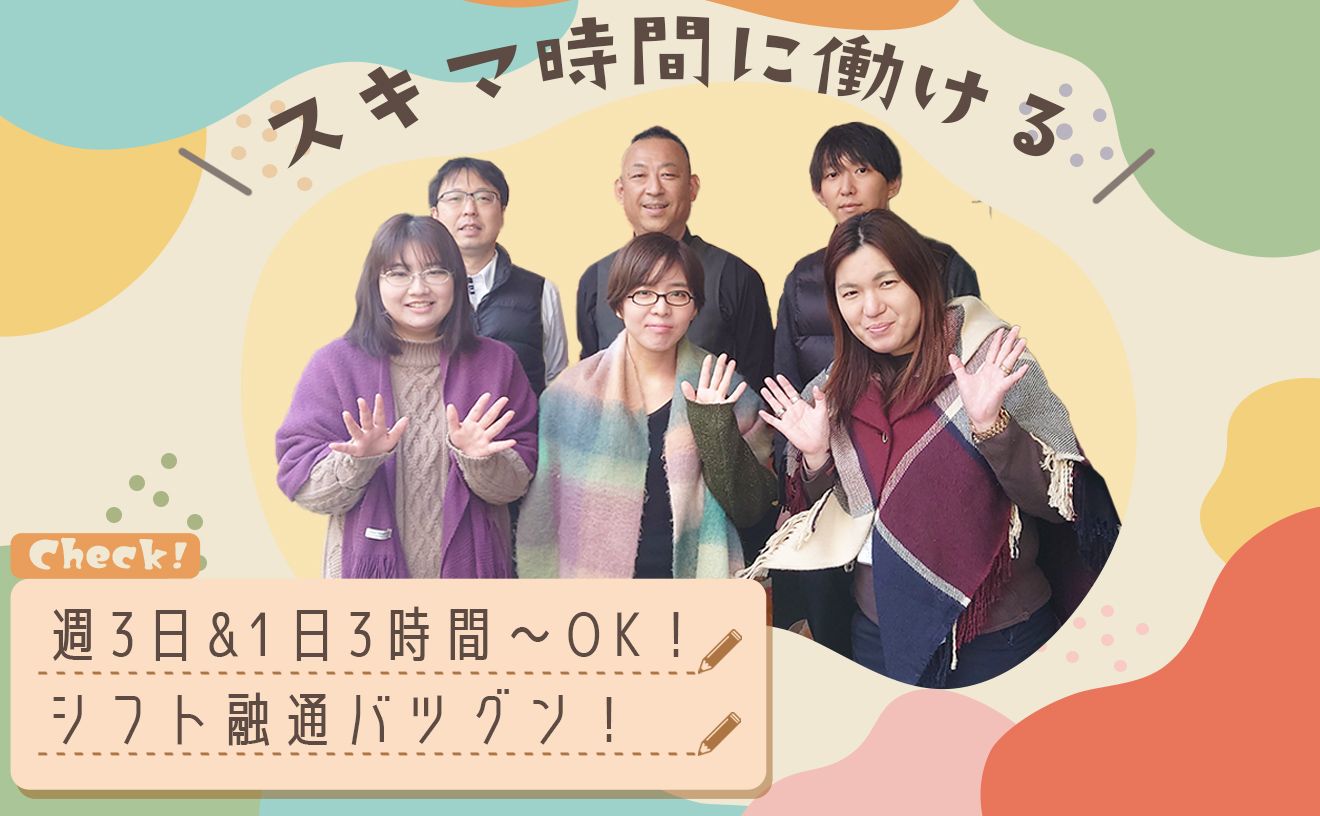 週3日でもそこそこ稼げる！／駅チカ！／未経験でもＯＫ.通販マーケティングスタッフ／仕事はシンプル🌟🌟