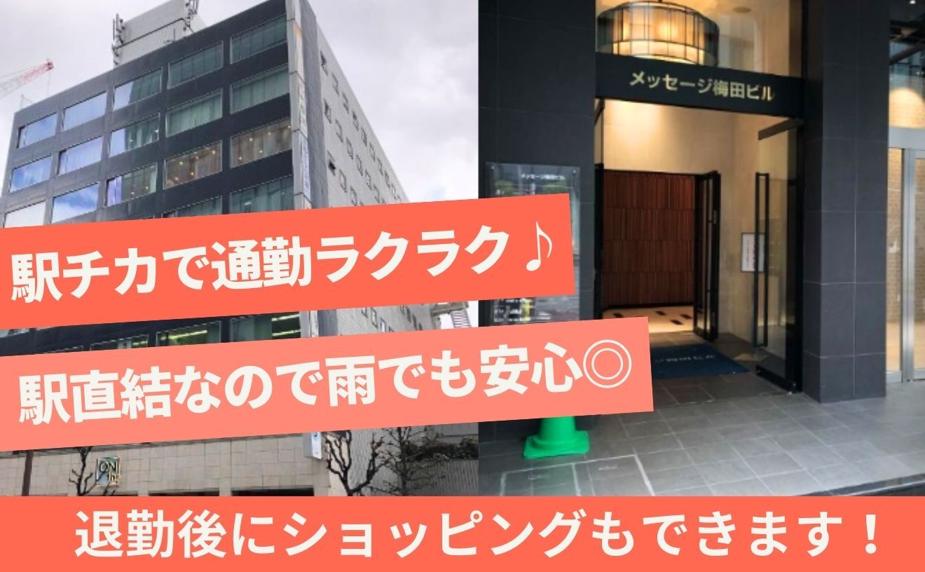《通信販売会員様へのフォロー/コールスタッフ》☆未経験OK！週2日～OK◎＼初めてでも安心スタート／