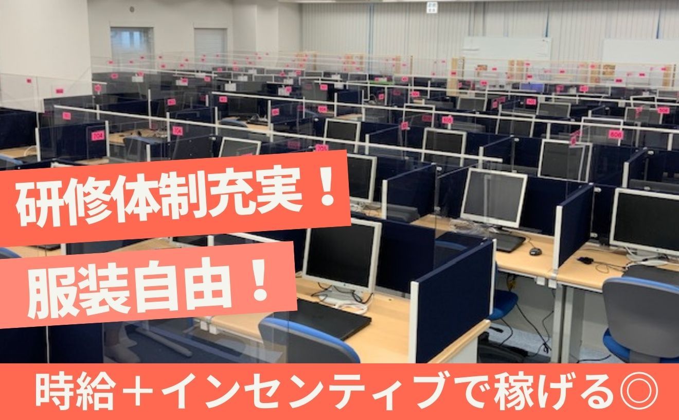 《通信販売会員様へのフォロー/コールスタッフ》☆未経験OK！週2日～OK◎＼初めてでも安心スタート／