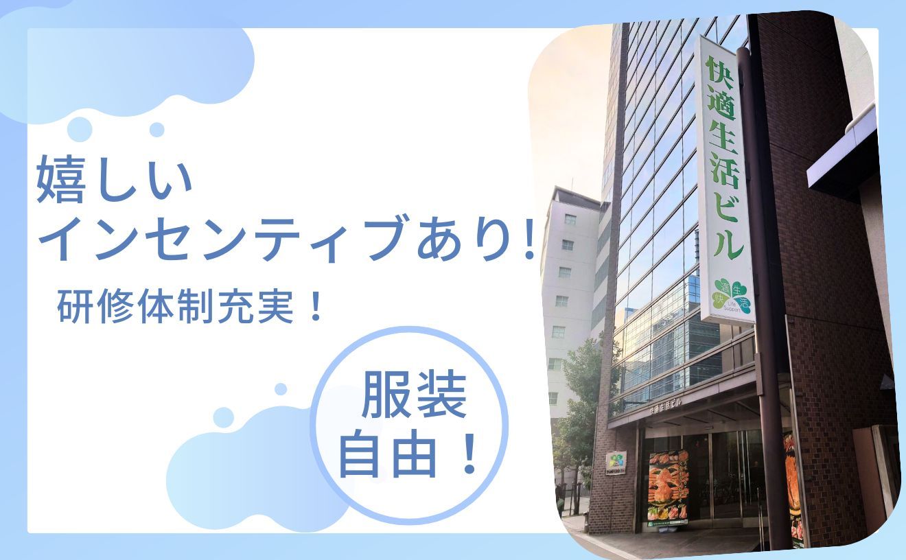 【◆NEWスタッフ大募集◆】自由度が高いシフト◎テレアポ＆ノルマなし！通信販売会員様へのフォロー/コール♪食いしん坊のあなた！美意識高めのあなたにピッタリ！お客様を笑顔にするお仕事です！