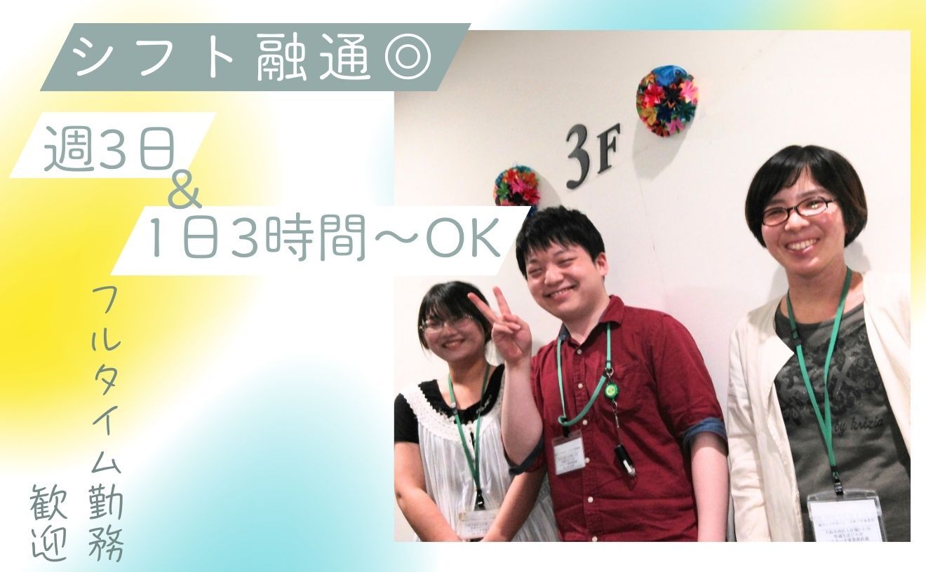 【通販の購入サポート】既存会員とやり取りがメインなので未経験でも安心♪週3日~OK/シフト融通◎