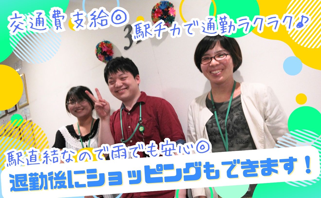 【通販の購入サポート】既存会員とやり取りがメインなので未経験でも安心♪週3日～OK／シフト融通◎食いしん坊のあなた！美意識高めのあなたにピッタリ！お客様を笑顔にするお仕事です！