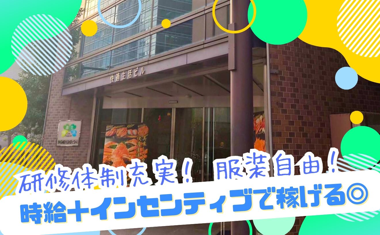 【通販の購入サポート】既存会員とやり取りがメインなので未経験でも安心♪週3日～OK／シフト融通◎食いしん坊のあなた！美意識高めのあなたにピッタリ！お客様を笑顔にするお仕事です！
