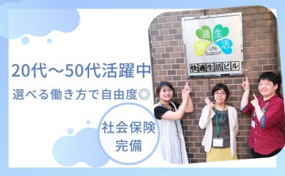 株式会社ライフサポート