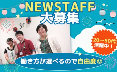 株式会社快適生活
