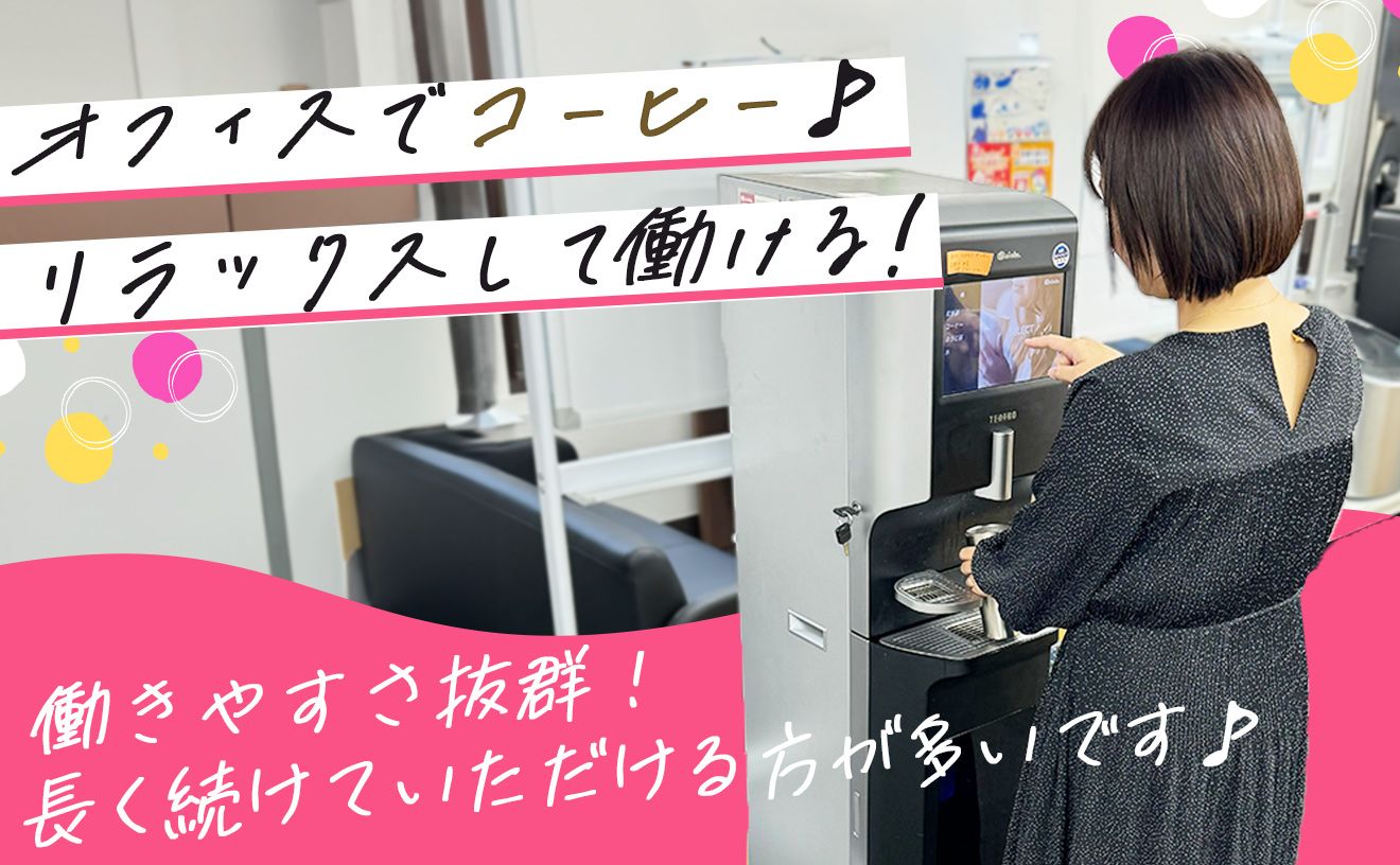 《募集終了まであと少し‥！》＼オープニング募集／50代活躍中✨️最大時給2500円！シフトは家庭の事情での調整もOK📅