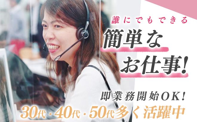 ＜リサイクルのお仕事！！＞積極採用中★未経験者さん大歓迎！扶養内、家庭優先OK◎時給3,000円も可能？！！