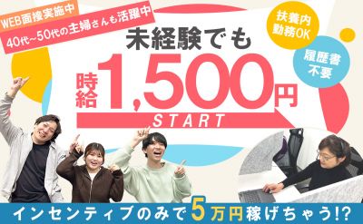 新日本住設WEST株式会社