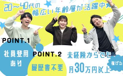 新日本住設WEST株式会社