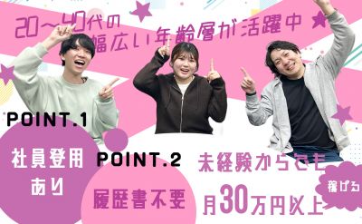 新日本住設WEST株式会社