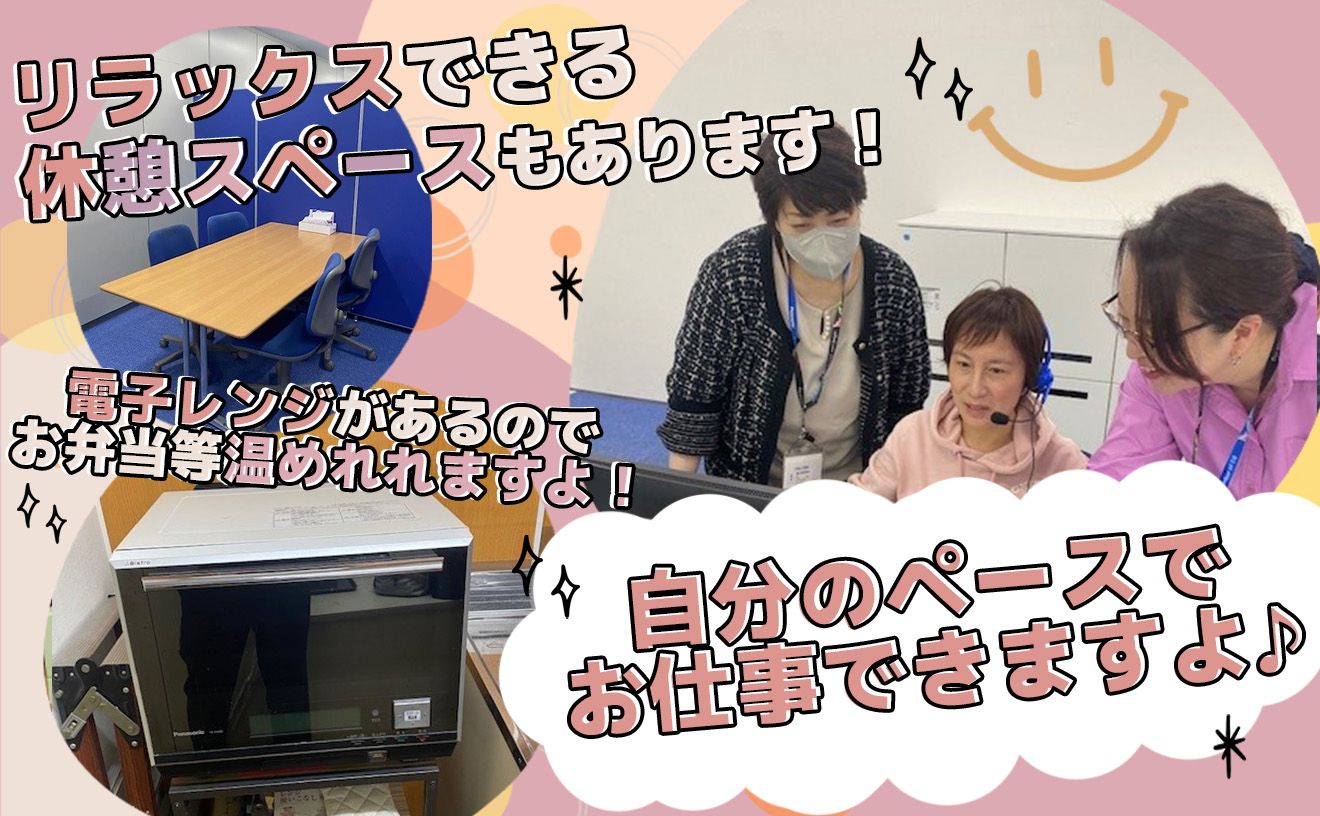 【事務スタッフ】知識・経験不問◎ボーナスあり◎車通勤OK/交通費支給/20代～50代の主婦(夫)さん活躍中♪