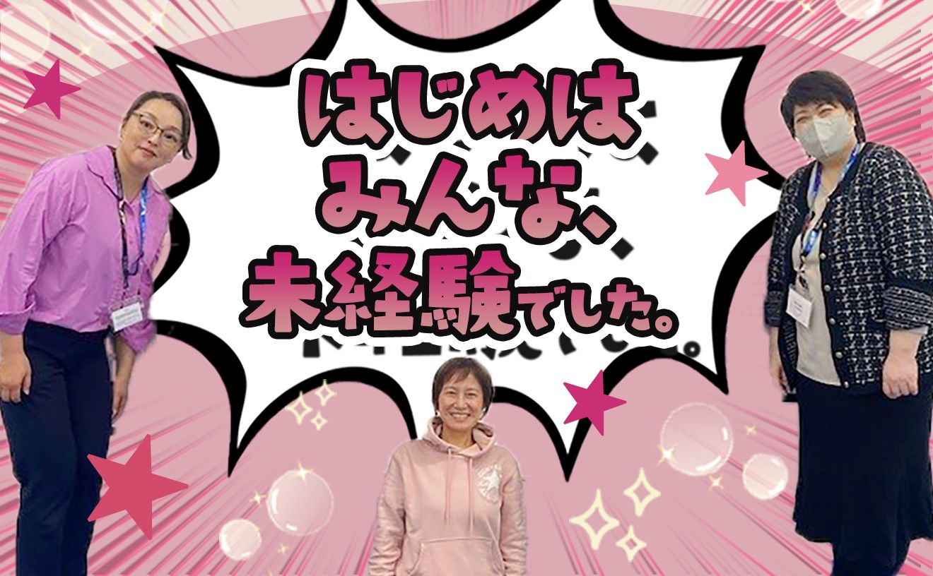 【事務スタッフ】知識・経験不問◎ボーナスあり◎車通勤OK/交通費支給/20代～50代の主婦(夫)さん活躍中♪