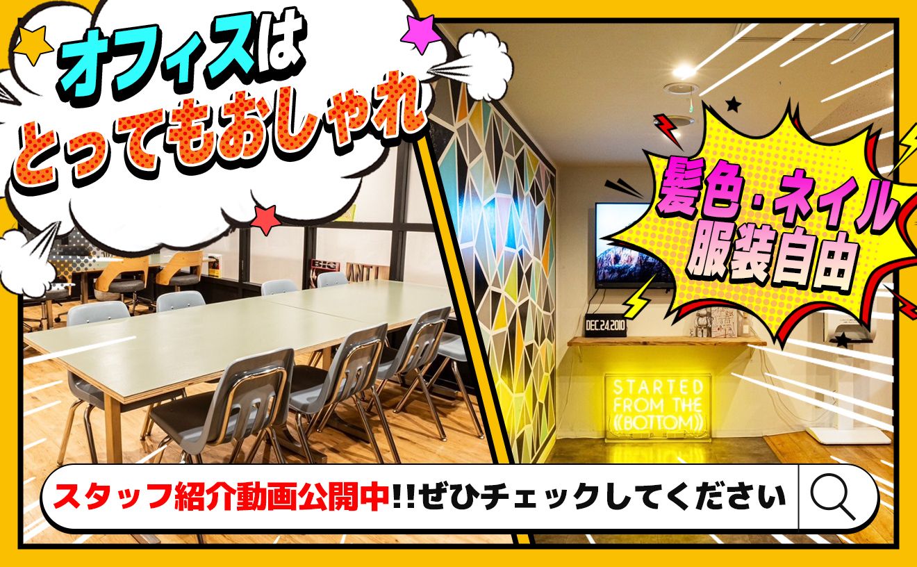 ＼✨️オープニング募集により採用率UP👆️／高時給1500円START！高校生/大学生さん活躍中✨️バイトデビューもOK！
