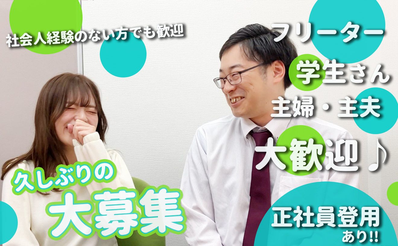 事業拡大に伴う大募集♪週3日/1日4時間~OK◎駅チカ3分で通勤ラクラク◎20代・30代・40代が活躍中♪