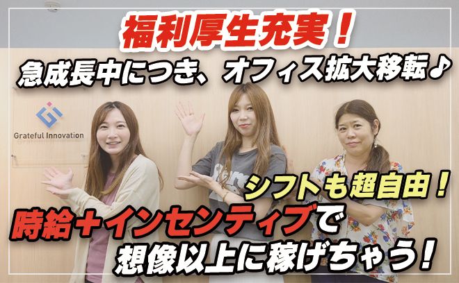 ＼駅チカ・未経験OK／コールセンタースタッフ大募集！高時給＋インセンティブあり★