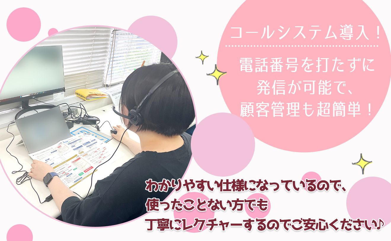 【長期勤務大歓迎◎】会員向け納税協会の福祉制度（損害保険）のご案内で、話も聞いてもらいやすい📞Wワーク・副業OK！マニュアル完備で安心◎