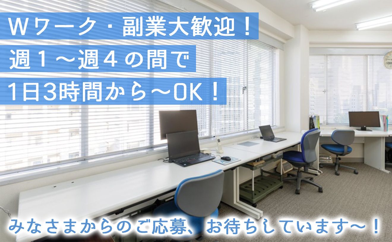 【長期勤務大歓迎◎】会員向け納税協会の福祉制度（損害保険）のご案内で、話も聞いてもらいやすい📞Wワーク・副業OK！マニュアル完備で安心◎