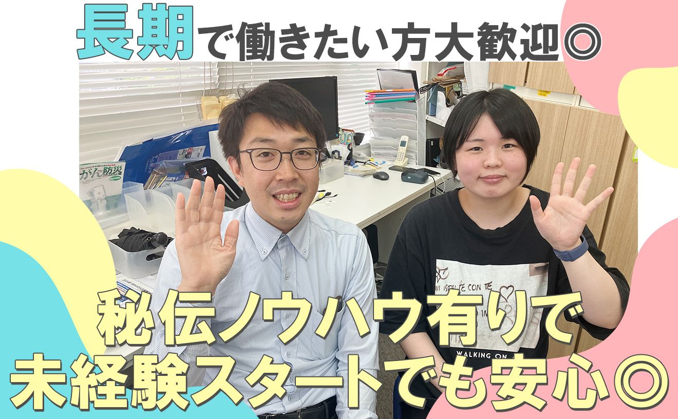 【長期勤務大歓迎◎】中小企業へのテレアポ業務📞Wワーク・副業OK！マニュアル完備で安心◎