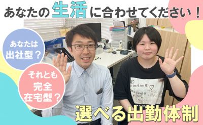 株式会社mirais（ミライズ）